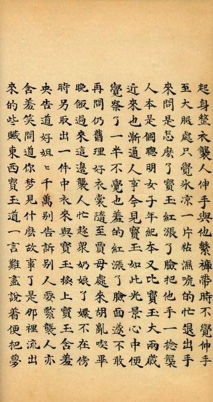 A Chinese Text Sampler ---  An Annotated Collection of Digitized Chinese Texts for Students of Chinese Language and Culture Chinese Literature, Chinese Text, Chinese Poetry, Idioms And Proverbs, Children's Stories, Chinese Writing, Free Vintage Printables, Vintage Text, Colouring Pics