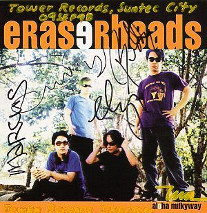 Eraserheads Pinoy Band Eraserhead Band, Ely Buendia 90s, Love Much, 90s Bands, Filipino Art, Happy Birthday Template, Tower Records, Cover Wallpaper, Band Wallpapers