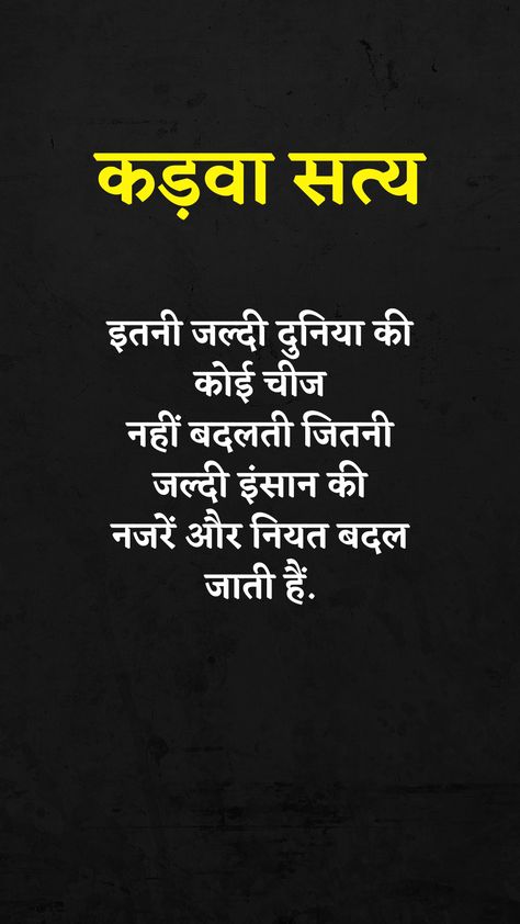 Ghamandi Quote In Hindi, Life Thoughts Hindi, Good Father Quotes, हिंदी Quotes, Inspirational Videos For Students, Savvy Quotes, Suvichar In Hindi, Tips For Happy Life, Motivational Lines