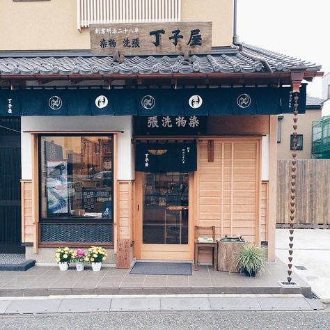 Japanese Front Store, Small Ramen Shop, Japanese Shop Front Design, Japanese Restaurant Exterior, Tokyo Alleyway, Japanese Store Fronts, Shopfront Design, Japanese Shops, Japanese Food Photography