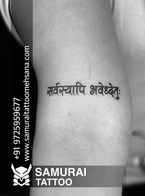 Tattoo On Wrist For Women, Tattoo In Sanskrit, Courage Tattoos, Hindu Tattoos, Tattoo On Wrist, Mahadev Tattoo, Sanskrit Tattoo, Script Tattoo, Aesthetic Tattoos