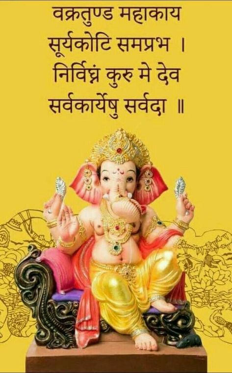 Gods Thoughts, Happy Holi Picture, Good Morning Hindi Messages, गणेश चतुर्थी, Bappa Photo, Good Morning Gift, Ganesh Ji Images, Ganpati Bappa Wallpapers, Mantra Tattoo