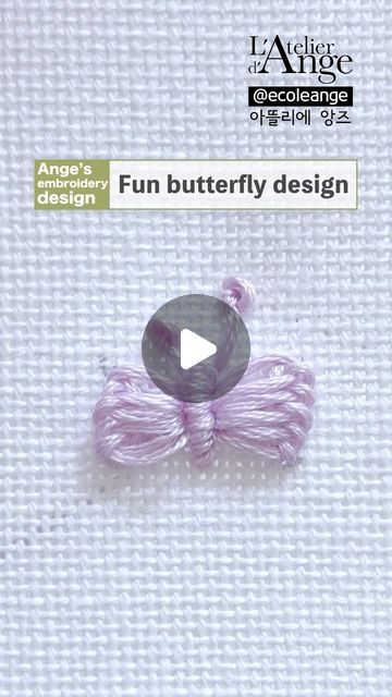 Hand Embroidery Butterfly Design, Embroidered Butterfly Simple, Simple Butterfly Embroidery, Butterfly Embroidery Designs, S Embroidery, Hand Embroidery Tutorial, Embroidery Tutorial, Embroidered Butterfly, Butterfly Embroidery