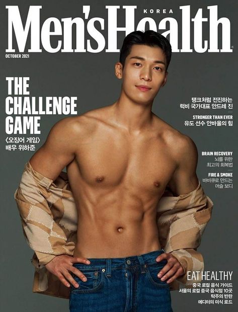 Men's Health Magazine, Wi Ha Joon, Honey Hair Mask, Game Star, Handsome Asian Men, Hot Asian Men, Toning Workouts, Cover Story, Men's Health