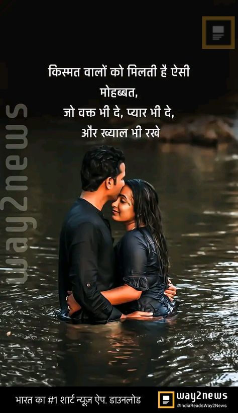 Romantic Love Quotes In Hindi, Mirza Galib, Romantic Images With Quotes, Love My Wife Quotes, Special Love Quotes, Romantic Quotes For Girlfriend, Friendship Shayari, Love Quotes For Girlfriend, Good Morning Life Quotes