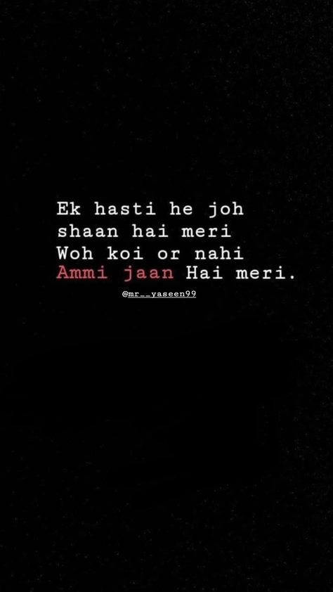 Ammi Ke Liye Shayari, Ammi Jaan Quotes In Urdu, Ammi Jaan Wallpaper, Ammi Quotes, Ammi Abbu Quotes, Ammi Jaan Quotes, Ammi Jaan, Ammi Abbu, Love You Mom Quotes