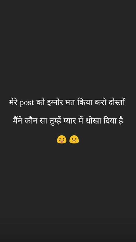 2 Line Quotes, Love Quotes For Crush, Desi Humour, Mood Off Quotes, Feeling Quotes, Actors Illustration, Funny Status Quotes, Amazon Box, Funky Quotes