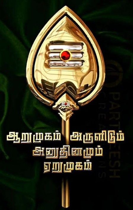 Murugan Images With Quotes, Sivan Murugan Hd Wallpaper, வேல் Images, God Murugan Images Hd, Murugan Quotes In Tamil, Murugan Vel Wallpaper, Vel Images, Murugan Hd Wallpaper Vel, Murugar God Photos Hd