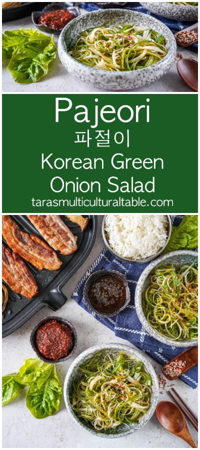 Pajeori (Korean Green Onion Salad) in two bowls next to lettuce, ssamjang, rice, and pork belly. Green Onion Salad Korean, Korean Green Onion, Green Onion Salad, Sweet And Spicy Sauce, Onion Salad, Tasty Healthy, Best Side Dishes, Food Group, Food Heaven