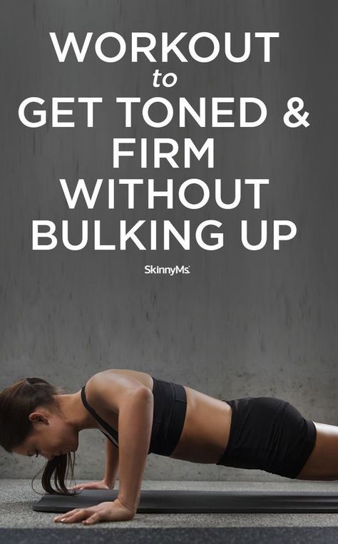 Workout to Get Toned and Firm Without Bulking Up!Workout to Get Toned and Firm Without Bulking Up! Workout To Get Toned, Get Toned, Fit Girl Motivation, Bulk Up, Mental Training, Toning Workouts, Yoga Sequences, Lean Muscle, Easy Workouts