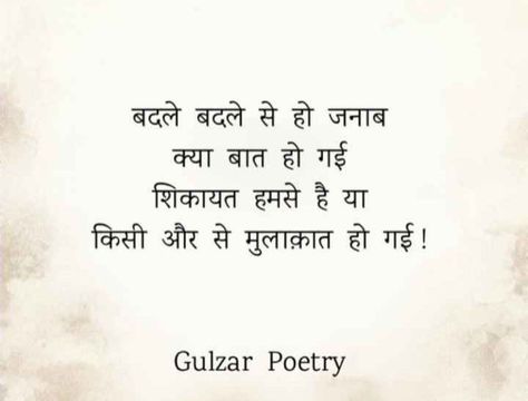 Best ever Gulzar's Shayari Deep Shayari, Gulzar Shayari, Gulzar Poetry, Short Instagram Captions, Imagination Quotes, Shyari Quotes, Happy Wallpaper, Marathi Quotes, Writing Therapy