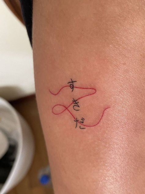 Chinese Tattoo Aesthetic, Cute Tattoos Red Ink, Red And Black Small Tattoo, Asian Small Tattoo, Red Black Tattoo Ideas, Red String Theory Tattoo, Red Stamp Tattoo, Arm Sticker Tattoo, Love In Japanese Tattoo