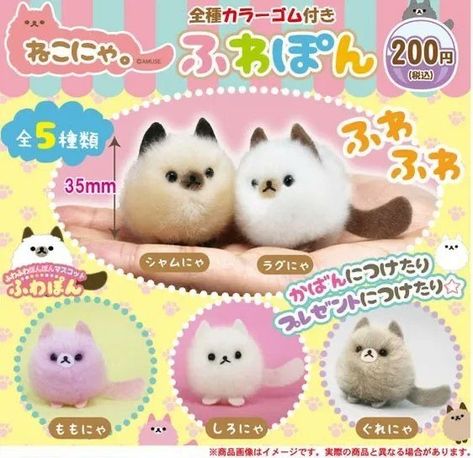 Funny Plushies, Rainy Day Fun, Kawaii Toys, Japanese Toys, Cute Stuffed Animals, Cute Little Things, Cute Toys, Cute Plush, Cute Crafts