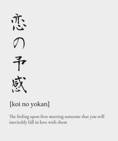 I Like You In Japanese, Japenese Asthetic Quotes, Koi No Yokan Tattoo, Japanese Love Quotes, Beautiful Japanese Words, Japan Quotes, Japanese Poetry, Goodbye Quotes, Materi Bahasa Jepang