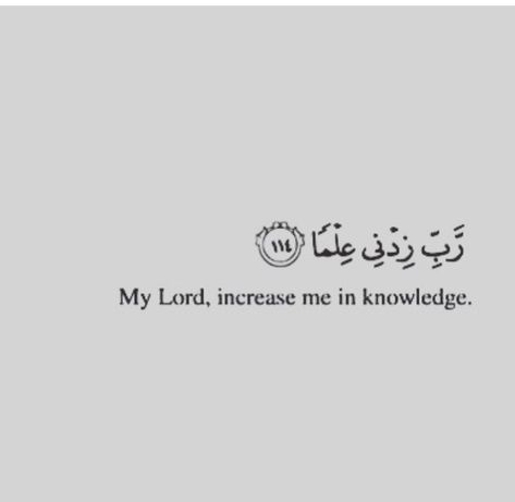 Dua For Studying Wallpaper, Dua For Knowledge And Wisdom, Islam Study Motivation, Islamic Study Motivation, Motivational Quranic Verses, Quran Sayings, Islam Reminder, Islamic Life, Increase Knowledge