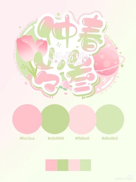 We have selected the very best Procreate color palettes from some of our most popular packs, so you can get the best results. Pastel Pink And Green Palette, Hex Palette Colour, Anime Color Palette, Poster Color Palette, Colour Palette Pastel, Pastel Graphic Design, Two Color Combos, Pastel Pallet, 3 Color Combinations