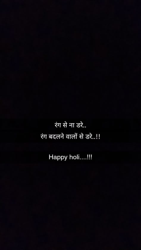 Holi Captions In Hindi, Holi Quotes Thoughts, Holi Thoughts, Holi Snap, Holi Quotes In Hindi, Holi Shayari, Holi Quotes, Motvational Quotes, Inspirational Smile Quotes