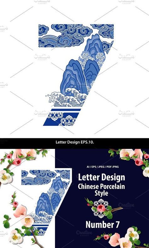 Number Seven Design in Chinese Style #number 7 Number Design, Asian Graphic Design, Calligraphy Layout, New Chinese Style Design, Chinese Packaging Design, Chinese Branding, Chinese Style Design, Number Seven, Banner Design Inspiration