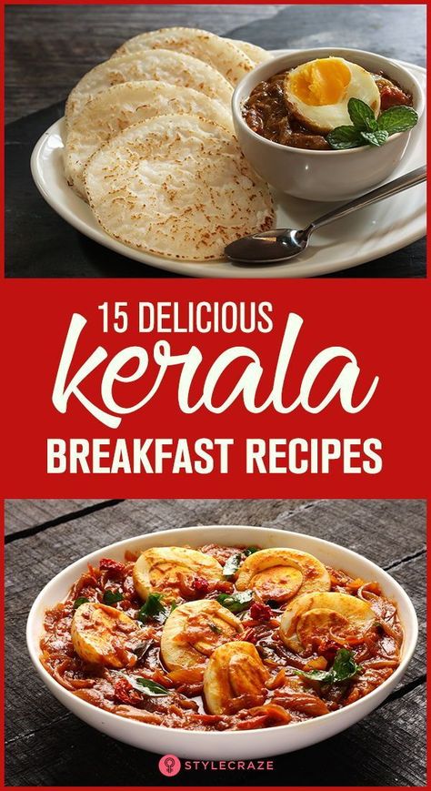 Must Try Recipes, Simple Breakfast Recipes, Kerala Breakfast, Easy Breakfast Recipes, Breakfast Recipes Indian, Simple Breakfast, Kerala Food, Breakfast Healthy, Indian Breakfast