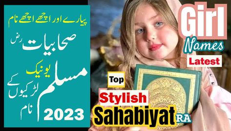 Latest Top Uniuqe Modern Muslim Baby Girl Names 2023/ Sahabiyat Names Link: https://youtu.be/FqJzYjmiGAE Link: https://amazinfotech.blogspot.com/2023/08/latest-top-uniuqe-modern-muslim-baby.html #topnames #bestnames #goodnames #beautifulnames #modernnames #babygirlnames Muslim Baby Girl Names, Top Baby Girl Names, Islamic Names, Modern Names, Latest Tops, Muslim Girls, Names With Meaning, Cool Names