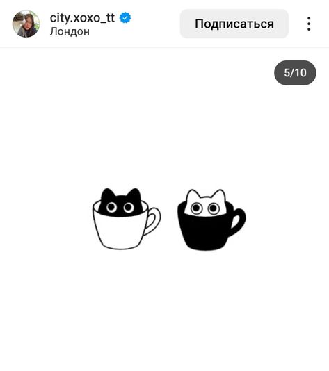 Matching Coffee Cup Tattoos, Cat Couple Tattoo, Coffee Cup Tattoo, Pair Tattoos, Couple Tat, Partner Tattoos, Ying Yang Tattoo, Gamer Tattoos, Cup Tattoo