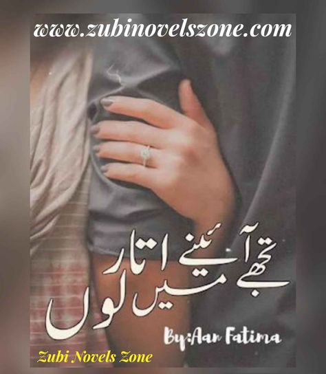 Zubi Novels Zone - Page 2 of 8 - Free Ebook, YT Novels, Tiktok Novels Available Novels To Read Online, Urdu Books, Online Reading, Free Novels, Family Drawing, Free Internet, Novels To Read, Book Writer, Urdu Novels