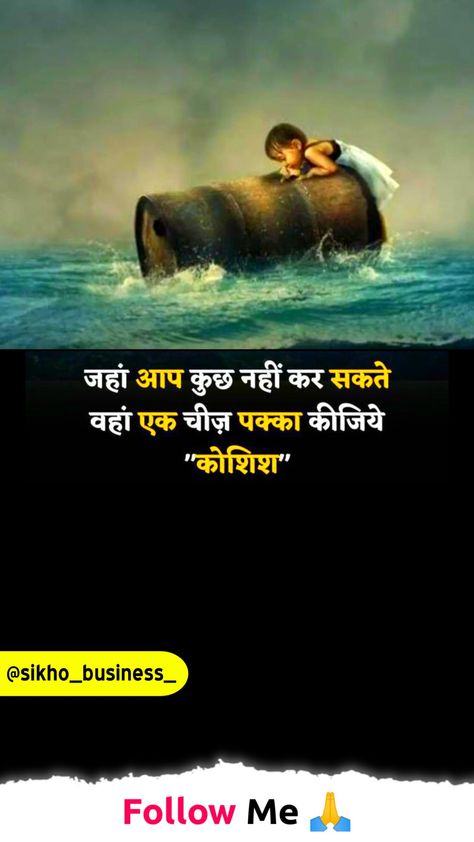 Motivational Quotes Hindi Good Thinking Quotes In Hindi, Motivation Photo Hindi, Motivational Picture Quotes Hindi, Positive Quotes For Life Hindi, Life Motivation Thought In Hindi, Motivational Quotes For Life In Hindi, Motivational Quotes Positive Hindi, Motivational Quotes For Success In Hindi, Hindi Quotes On Life Inspirational