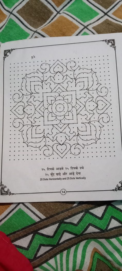 Dots Rangoli Big, Big Rangoli With Dots, Thipkyanchi Rangoli Design, Rangoli Designs With Dots Festivals, Dot Rangoli With Colour, Thipkyanchi Rangoli, Rangoli Drawing, Mandala Rangoli, Dotted Rangoli