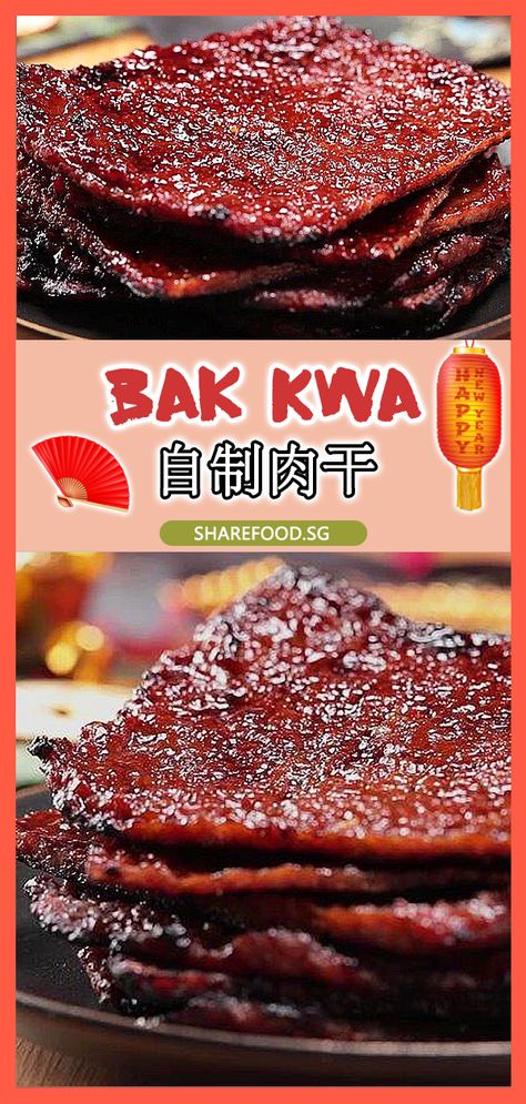 Asian Jerky Recipe, Bak Kwa Recipe, Chinese Pork Dishes, Chinese New Year Snacks, Cny Snacks, New Year Dishes, Snacks Asian, Authentic Asian Dishes, Chinese New Year Recipes