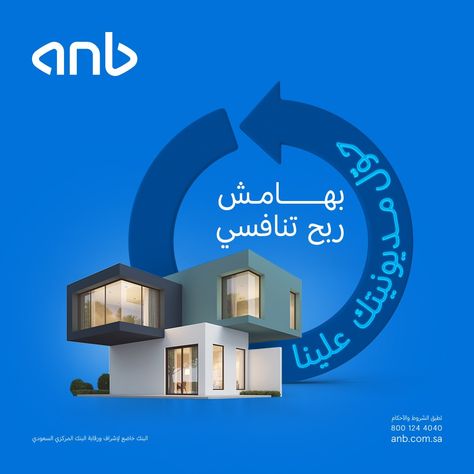 Arab National Bank (anb) Social Media on Behance Bank Social Media, Bank Advertisement Poster, Bank Savings Creative Ads, Digital Banking Ads, Dubai Social Media Design, Arabic Social Media Designs, Banks Advertising, Graphic Design Advertising, Blender 3d