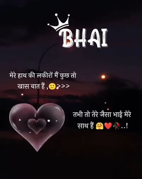 Bro sis love | brother sister WhatsApp Status| bhai behan ka pyar| bhai behan ki yaari | best friend my brother Brother Sister Love Sayri, Bhai Bij Images, Bhai Bhn Status, Bhai Ka Birthday Status, Brother And Sister Love Images, Bhai Behn, Bhai Ke Liye Shayari, Birthday Wishes For Bhai, Sister Whatsapp Status