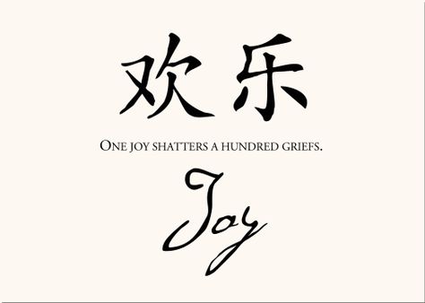 Chinese Writing Symbols | One joy shatters a hundred griefs... it is good to remain happy and ... Druid Tattoo, Chinese Alphabet Letters, Joy Tattoo, Morse Code Words, Kanji Tattoo, Chinese Alphabet, Chinese Symbol Tattoos, Wedding Symbols, Kanji Symbols