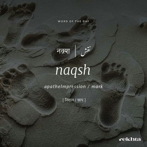 Unique Urdu Words With Meaning, Urdu Names With Meaning, Hindi Aesthetic Words, Urdu Poetry Words With Meaning, Hindi Words Unique, Unique Sanskrit Words, Arabic Words With Meaning, Beautiful Hindi Words, Hindi Names