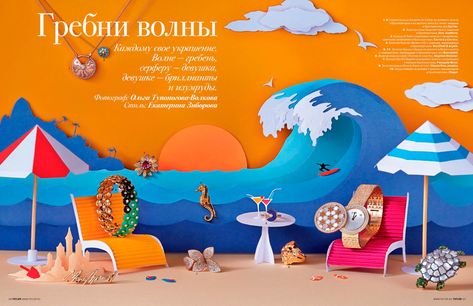 Retail Wall Displays, Event Booth, Safari Decorations, Stage Set Design, Photo Corners, Exhibition Booth, Backdrop Design, Summer Theme, Summer Set