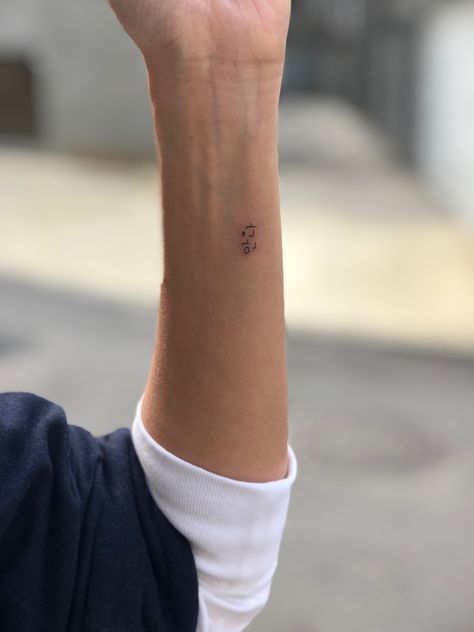 Korean Name Tattoo, Simplicity Tattoos, Playground Tattoo, Korean Tattoo, Minimal Tattoo Ideas, Liberation Notes, Second Tattoo, Vietnam Tattoo, Mini Tats