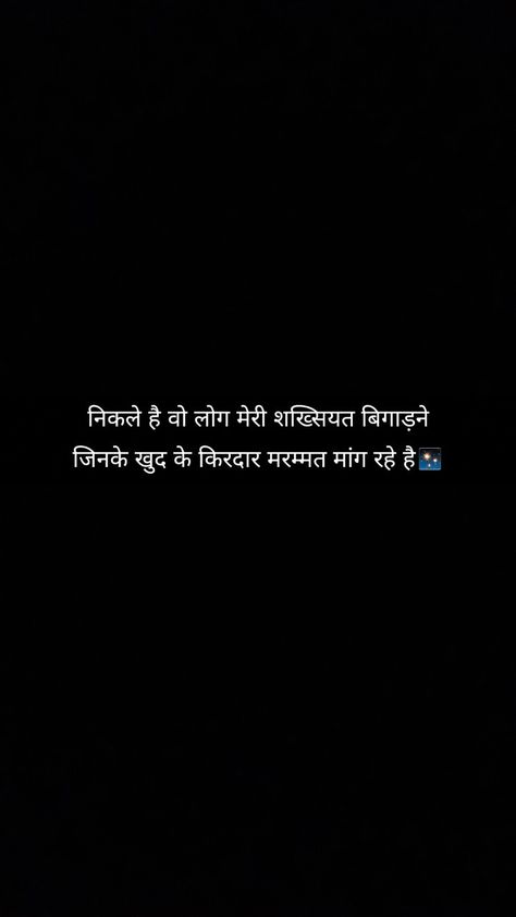 Rishtedar Status, Rishtedar Quotes In Hindi, Said Shayri Hindi, Rishtedar Quotes So True, Rishtedar Quotes Funny, Thoughts Quotes Hindi, One Liners Quotes Deep Hindi, One Liner Shayari, Dhoka Quotes