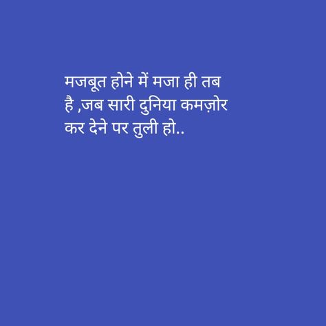 Quotes in Hindi about life. Double Faced People Quotes In Hindi, Life Struggle Quotes, Comparison Quotes, Struggle Quotes, Hindi Quotes On Life, Best Friend Quotes For Guys, Blur Background In Photoshop, Cute Quotes For Life, Blur Background