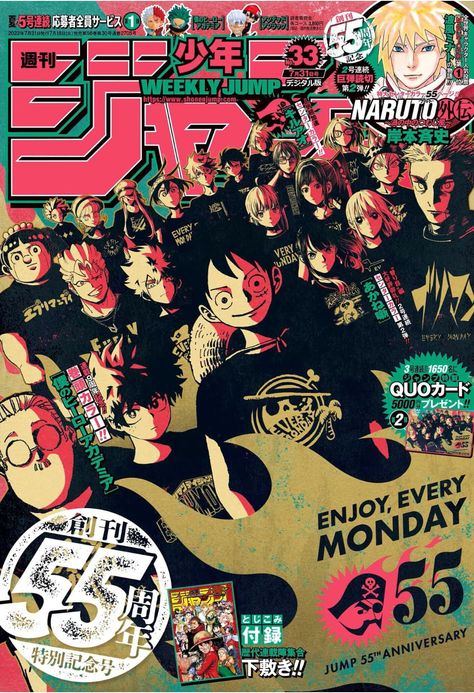 Shonen Jump Wallpaper, Weekly Shonen Jump Cover, Shonen Jump Cover, Poster Manga, Magazine Cover Ideas, Naruto Gaiden, Anime Wall Prints !!, 55th Anniversary, Shonen Jump