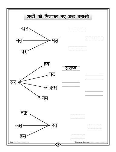 Hindi Question Paper For Class 1, Hindi Question Paper For Lkg, Ukg Hindi Question Paper, Hindi Worksheets For Class 1, Hindi Worksheet For Lkg, This That, Hindi Varnmala, Hindi Divas, Learning Hindi