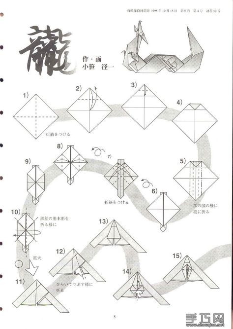 Fun! Dragon origami - http://www.ikuzoorigami.com/fun-dragon-origami/ Printable Origami Instructions, Easy Origami Dragon, Origami Snake, Origami Instructions Easy, Dragon Room, Origami Instructions For Kids, Printable Origami, Dragon Origami, Origami Guide