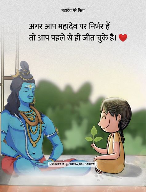 MAHAKAL Shiva Thoughts, Shivji Images For Dp, Shiv Quotes, Lord Dattatreya, Shiva God, All God Images, Adi Shankaracharya, Punjabi Wedding Couple, Mahadev Ji