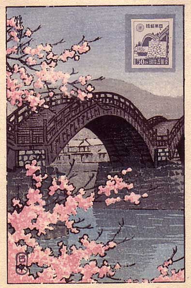 Kawase Hasui (1883-1957). woodblock printed design for 1946 "Souvenir of Japan" stamp Kawase Hasui, طابع بريدي, Japanese Art Prints, Room Prints, Japanese Artwork, Japon Illustration, Japanese Aesthetic, Wow Art, Japanese Painting