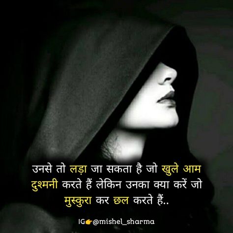 True Words, True lines, hindi quotes, Fake People Quotes, Fake People status image, fake People Quotes dpz, quotes dpz #fake #quotes Fake People Quotes In Hindi, Fake Relatives Quotes In Hindi, Fake People Status, True Lines Hindi, Fake Relative Quotes, Dpz Quotes, Fake Quotes, Fake People Quotes, True Lines