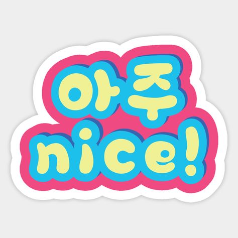 Kpop Stickers Printable Seventeen, Svt Stickers Printable, Seventeen Stickers Printable, Seventeen Songs, Song Stickers, Cute Stickers Printable, Svt Stickers, Seventeen Stickers, Nice Stickers