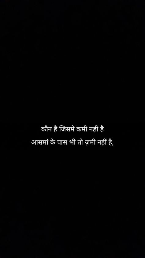 Quotes Deep Meaningful One Line, Quotes Deep Meaningful In Hindi On Life, Deep Hindi Lines, Quotes Deep Meaningful Hindi, Deep Quotes About Life In Hindi, Deep Lines In Hindi, Brother Quotes In Hindi, Meaningful Quotes In Hindi, One Line Shayari