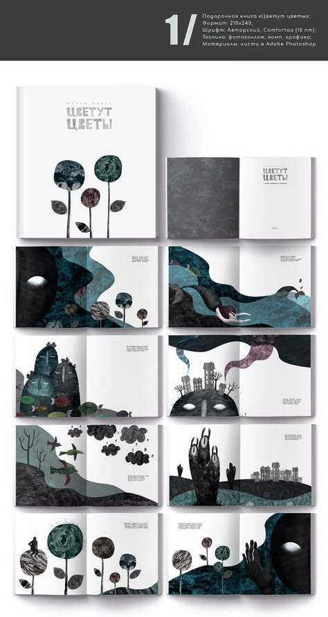 Books Illustration Design, Illustration Book Layout, Books Illustration Art, Book Art Illustration, Book Illustration Layout, Mises En Page Design Graphique, Book Illustration Design, Books Illustration, Story Books Illustrations