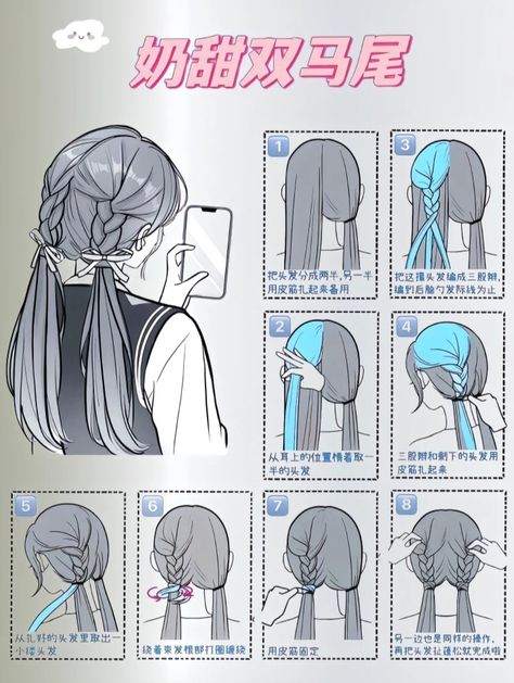 Cool Hair Designs, Hair Style Korea, Fesyen Rambut, Vlasové Trendy, Kawaii Hairstyles, Hair Tutorials Easy, Hair Tutorials For Medium Hair, Japanese Hairstyle, Hair Stylies