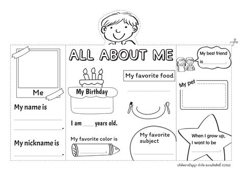 All about me English Primary School, All About Me Crafts, All About Me Poster, Preschool Newsletter, All About Me Worksheet, Back To School Worksheets, All About Me Preschool, All About Me Activities, Kindergarten Reading Activities