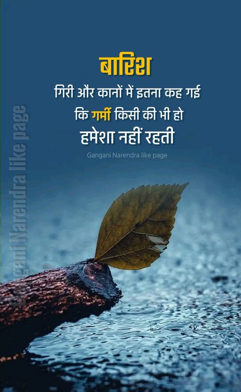 Chandrayan 3, Buddha Quotes Life, Happy Morning Quotes, Reality Of Life Quotes, Hindi Good Morning Quotes, Inspirational Quotes With Images, Good Morning Image Quotes, Remember Quotes, Postive Life Quotes