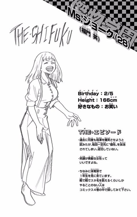 Ms Joke, Ms. Joke, Star Comics, Best Hero, My Hero Academia Memes, Buko No Hero Academia, Character Sheet, Hero Academia Characters, Boku No Hero Academy